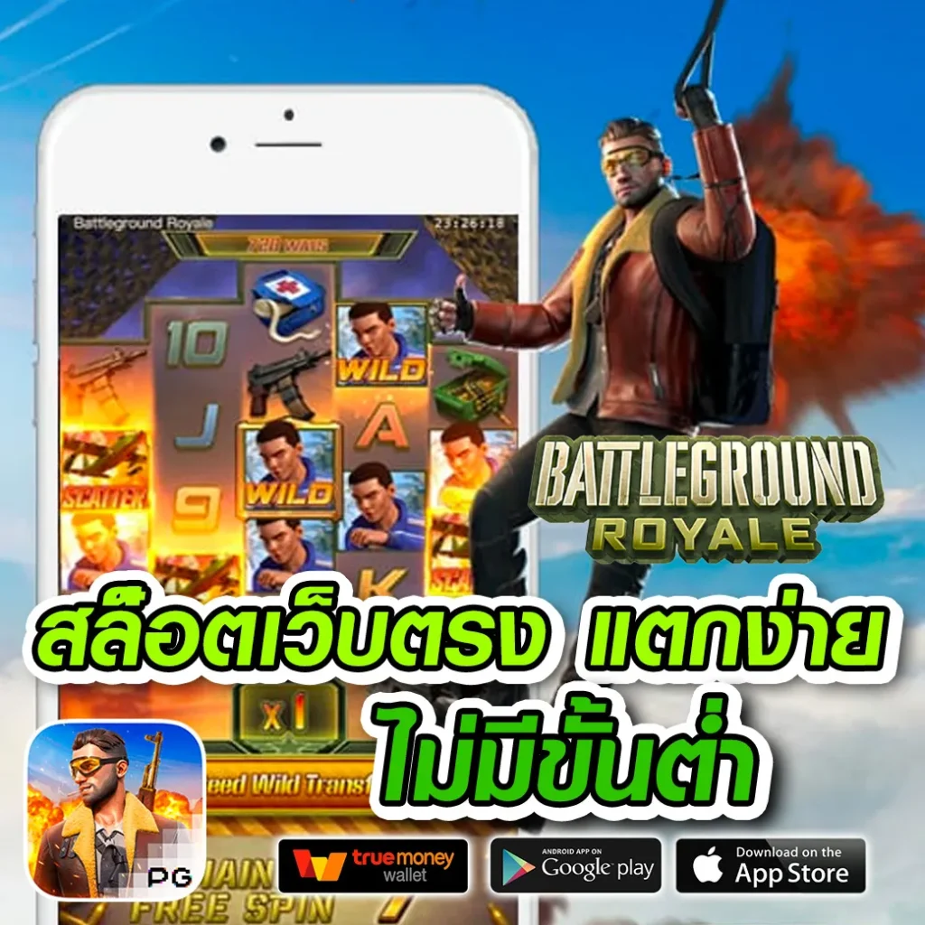 อัปเดต ufa78